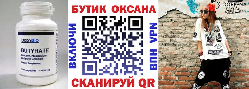 Бутират оксана  Апатиты 